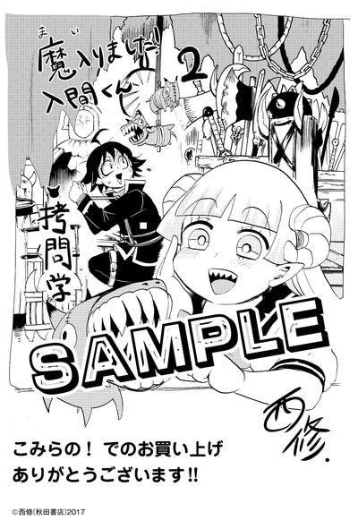 魔入りました!入間くん 全巻　関連本２冊とオマケ付き Amazon.co.jp: 魔入りました! 入間くん 第2シーズン DVD BOX2