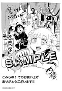 「魔入りました！入間くん」2巻のこみらの！提携書店特典。