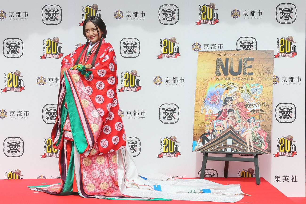岡田結実