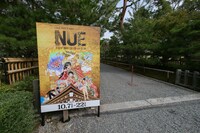 「ONE PIECE ART NUE 大覚寺『魔獣と姫と誓いの花』展」の展示。(c)尾田栄一郎/集英社/京都麦わら道中記推進委員会