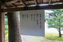 「ONE PIECE ART NUE 大覚寺『魔獣と姫と誓いの花』展」の展示。(c)尾田栄一郎/集英社/京都麦わら道中記推進委員会