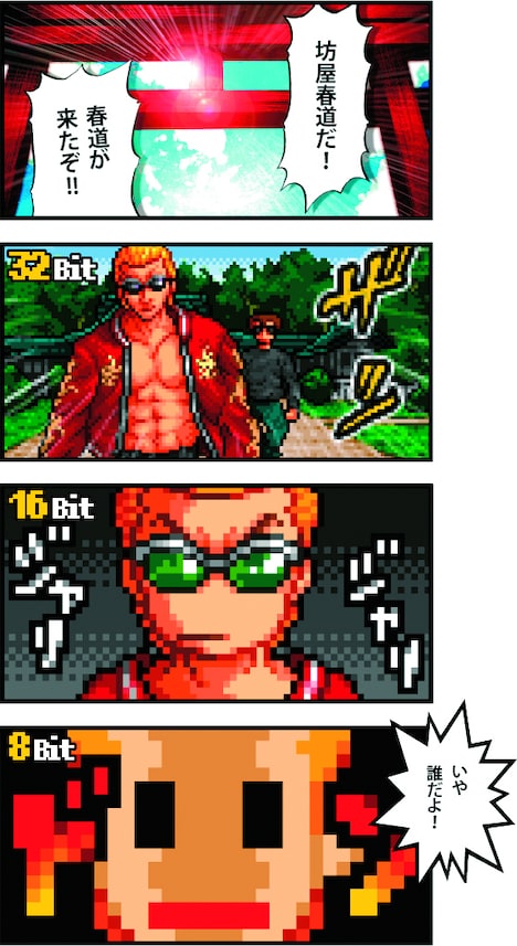 「ピクセルクローズ」より。