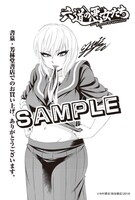 書泉・芳林堂特典