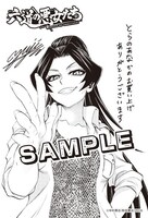 とらのあな特典