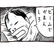 桜玉吉「読もう！コミックビーム」のカット。