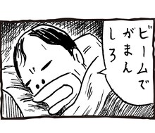 桜玉吉「読もう！コミックビーム」のカット。