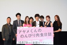 左から芝崎弘記監督、鈴木仁英役の佐伯大地、椿雛菊役の足立梨花、里中先輩役の永田崇人、菖蒲瞬役の黒羽麻璃央、高山先輩役の尾関陸、エリザベス役の瑛茉ジャスミン、奈良アキラ役のGENKING。