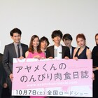 映画「アヤメくん」初日舞台挨拶、黒羽麻璃央「おっぱい」の練習相手は佐伯大地