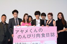 左から芝崎弘記監督、鈴木仁英役の佐伯大地、椿雛菊役の足立梨花、里中先輩役の永田崇人、菖蒲瞬役の黒羽麻璃央、高山先輩役の尾関陸、エリザベス役の瑛茉ジャスミン、奈良アキラ役のGENKING。