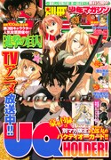 別冊少年マガジン11月号