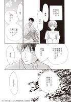 「中学聖日記」より。