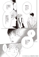 「中学聖日記」より。