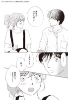 「中学聖日記」より。