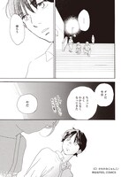 「中学聖日記」より。