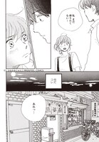 「中学聖日記」より。