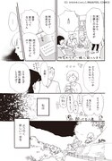 「中学聖日記」より。