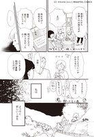 「中学聖日記」より。