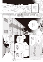 「中学聖日記」より。