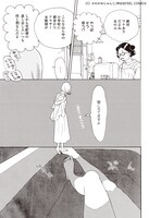 「中学聖日記」より。