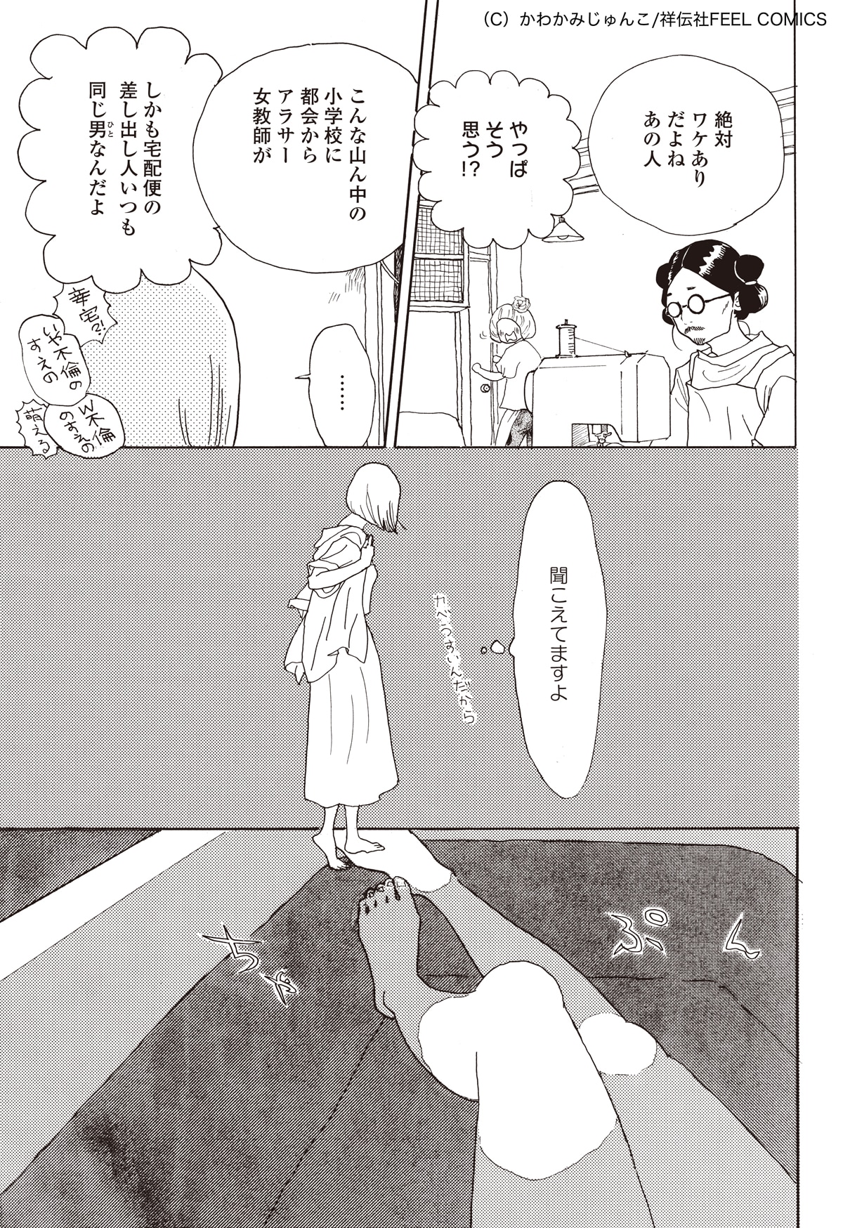 「中学聖日記」より。