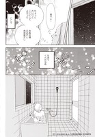 「中学聖日記」より。