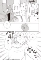 「中学聖日記」より。