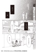 「中学聖日記」より。