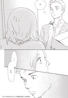 「中学聖日記」より。