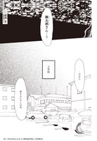 「中学聖日記」より。