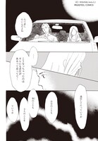 「中学聖日記」より。