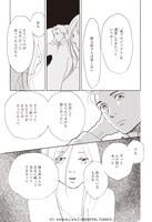 「中学聖日記」より。