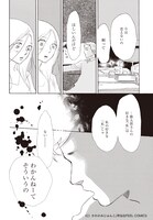 「中学聖日記」より。