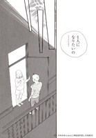 「中学聖日記」より。