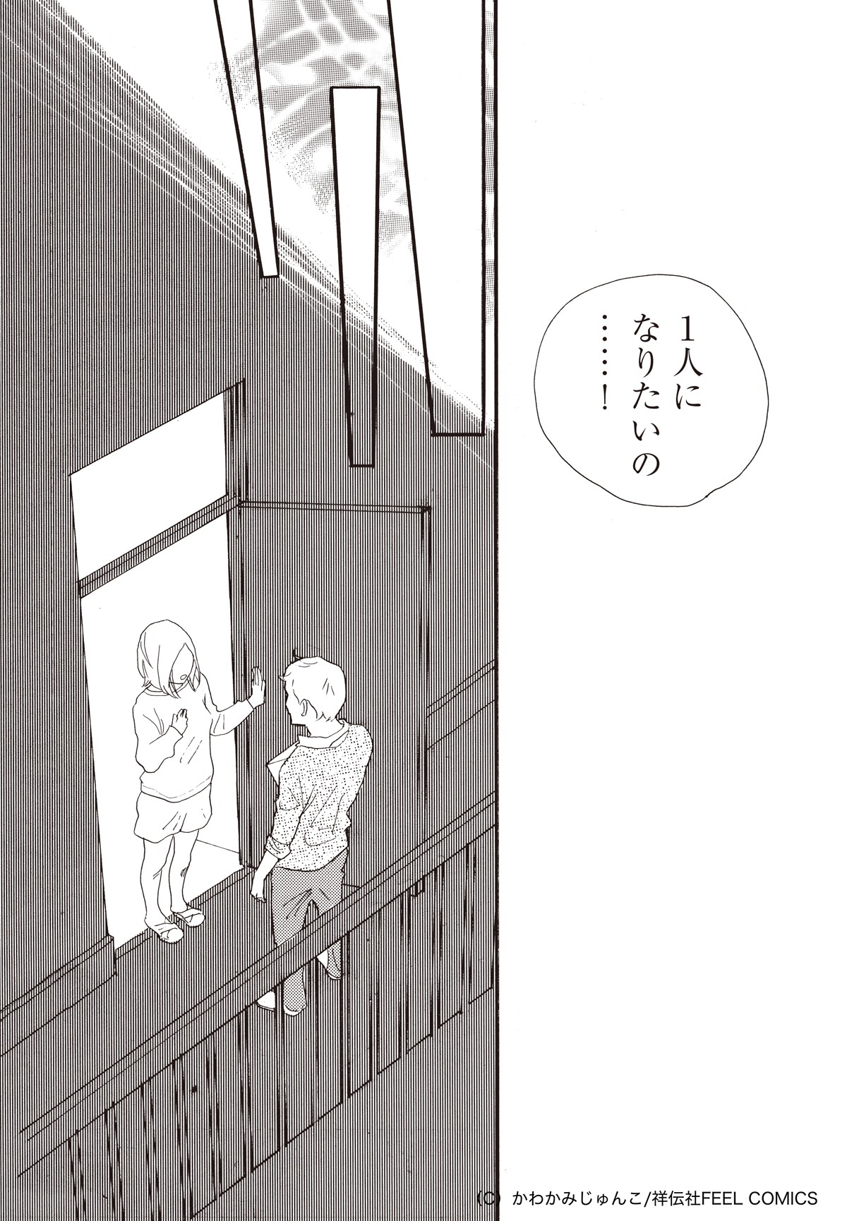 「中学聖日記」より。