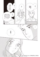 「中学聖日記」より。