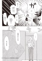 「中学聖日記」より。