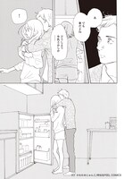 「中学聖日記」より。