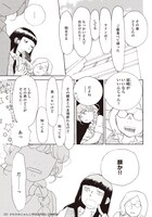 「中学聖日記」より。