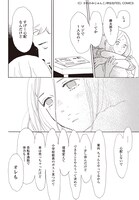 「中学聖日記」より。