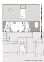 「中学聖日記」より。