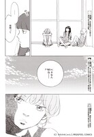 「中学聖日記」より。