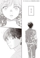 「中学聖日記」より。