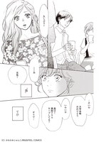 「中学聖日記」より。