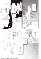 「中学聖日記」より。