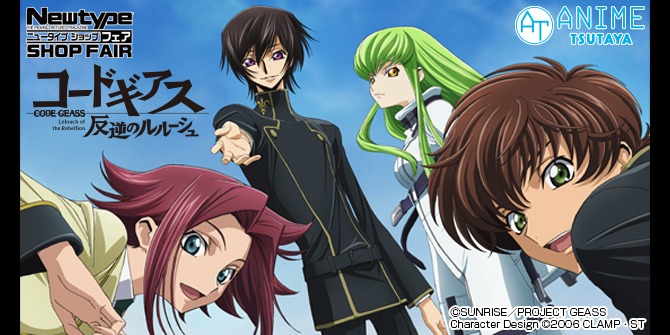 「ANIME TSUTAYA　Newtype SHOPフェア」のバナー。