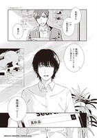 「君はゴースト」より。