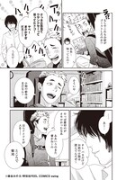 「君はゴースト」より。