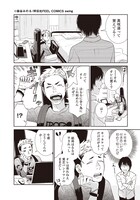 「君はゴースト」より。