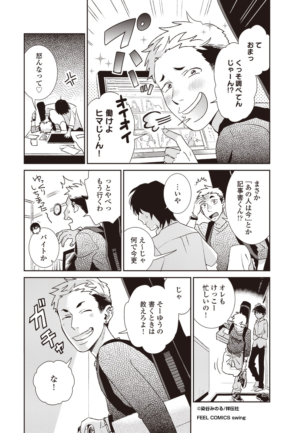 「君はゴースト」より。