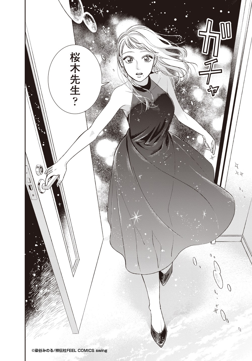 「君はゴースト」より。